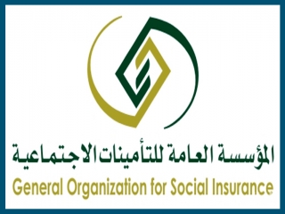 التأمينات الأجتماعية حفر الباطن - gosi.gov.sa